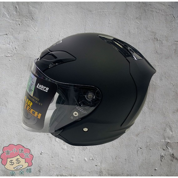 [貪小便宜] Lubro Air tech 素色 消光黑 安全帽 雙D扣  半罩
