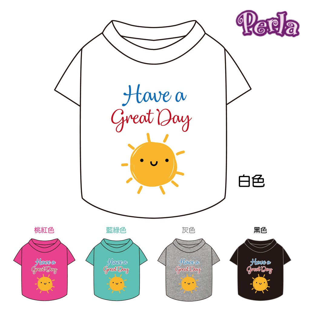 Perlapets 寵物服飾狗t恤have A Great Day 台灣製狗衣貓衣團體服訂製 蝦皮購物
