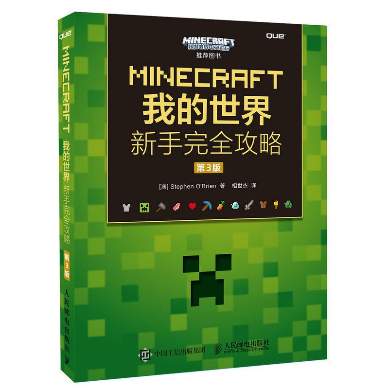 我的世界建筑教學大全minecraft我的世界建筑教程建筑指南游戲書 蝦皮購物