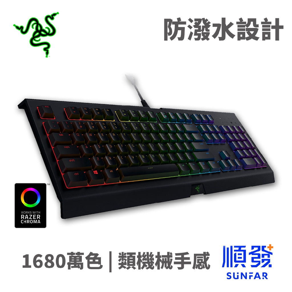 Razer 雷蛇cynosa Chroma 薩諾狼蛛薄膜鍵盤幻彩遊戲fps 射擊遊戲吃雞防水 蝦皮購物