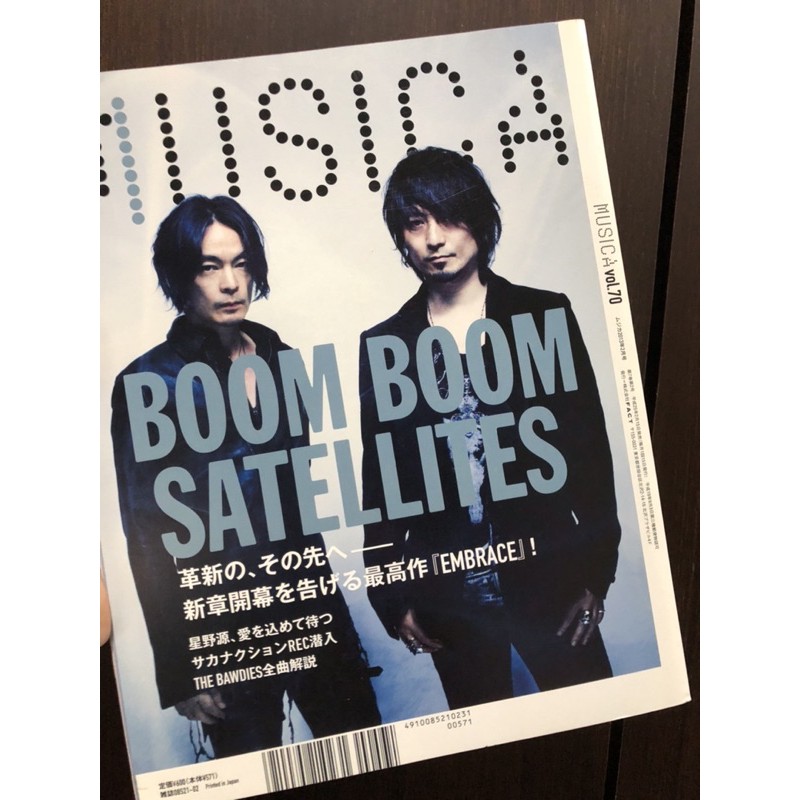星野源日本雜誌musica 13 2月號二手日文雜誌 蝦皮購物