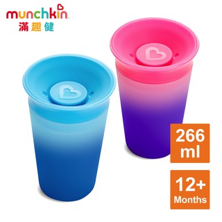 munchkin滿趣健-360度感溫防漏水杯266ml