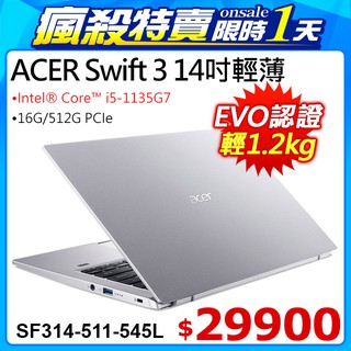 極限賣場 全國連鎖實體門市 11代登場★INTEL 內顯EVO機種 ACER SF314-511-545L