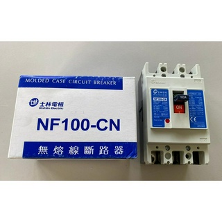 士林-無熔線斷路器3P100A10KA (NF100-CN)