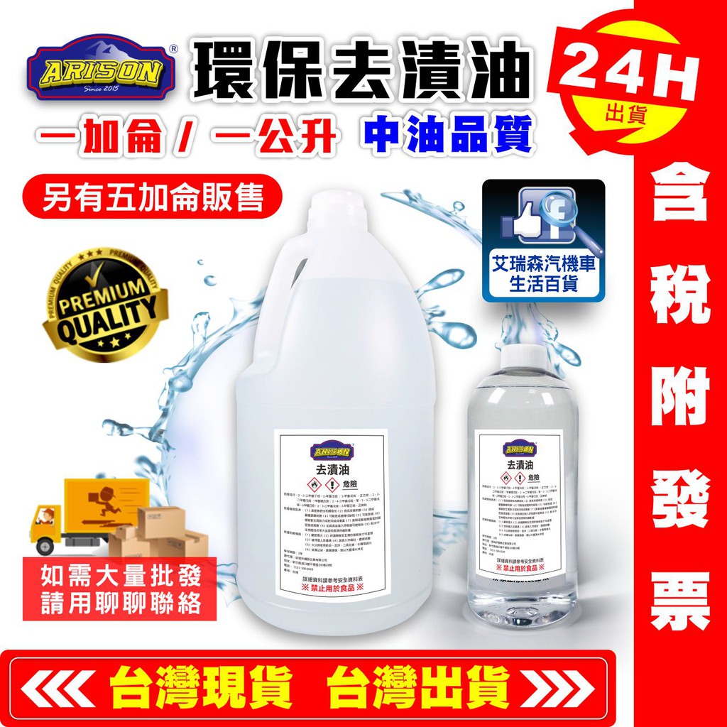 去漬油加侖的價格推薦 2021年12月 比價比個夠biggo