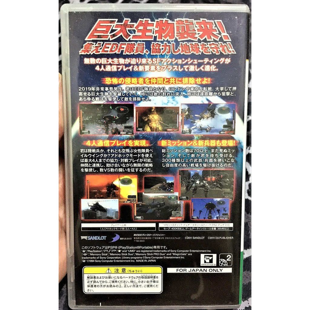 歡樂本鋪psp遊戲psp 地球防衛軍2 攜帶版earth Defense Force 2 日版遊戲d5 蝦皮購物