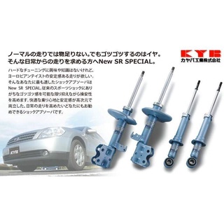 【日本】KYB NEW SR 藍筒 避震器組 適用 TOYOTA ALTIS 2007-2015