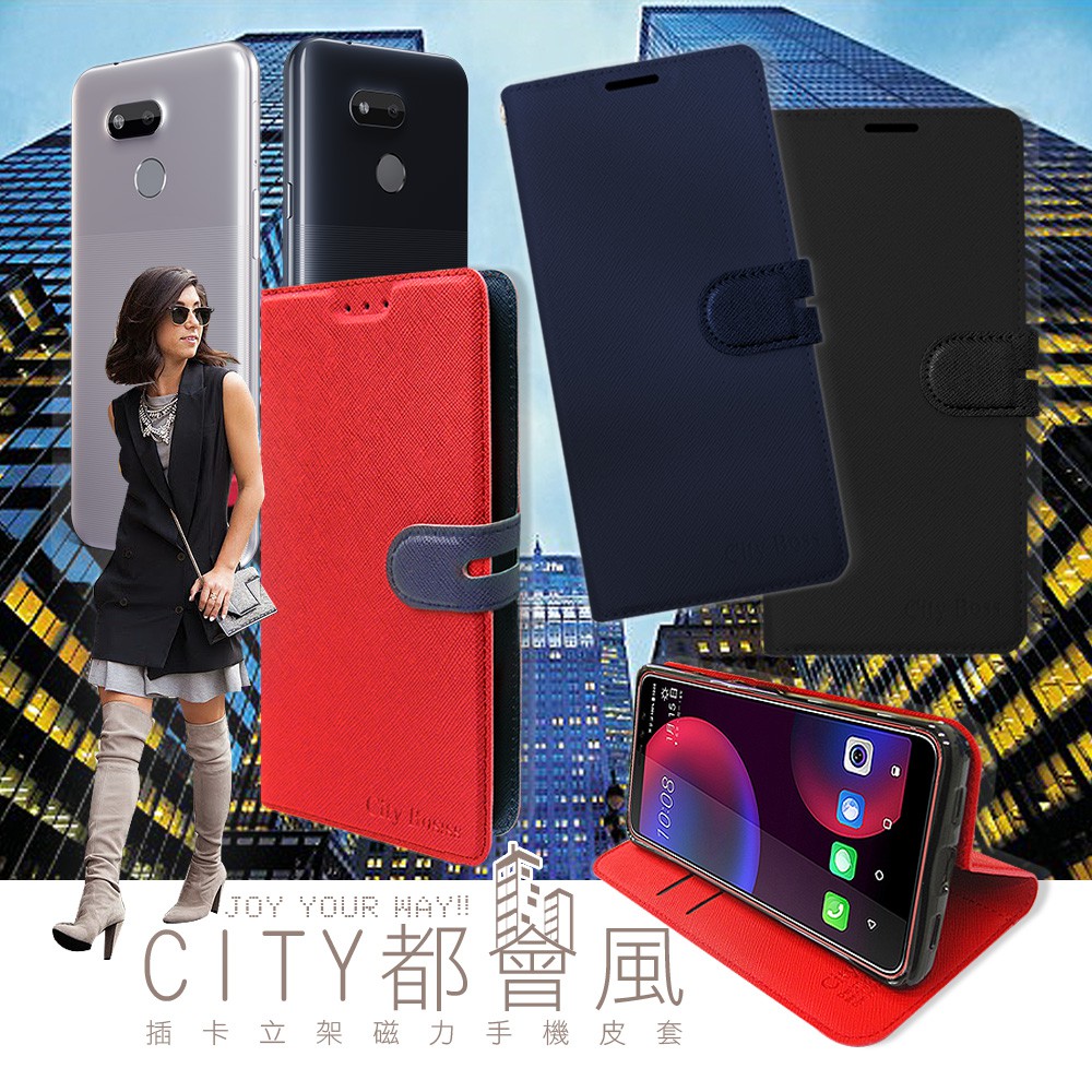 威力家 CITY都會風 HTC Desire 12s/EXODUS 1s 共用款 插卡立架磁力手機皮套 有吊飾孔 保護套