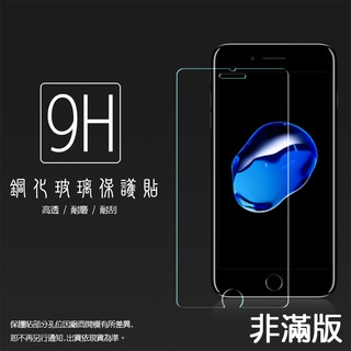 Apple玻璃貼 9H 保護貼 iPhone 4 4s 5 5s 5c 6 6s 7 8 Plus SE SE2 SE3
