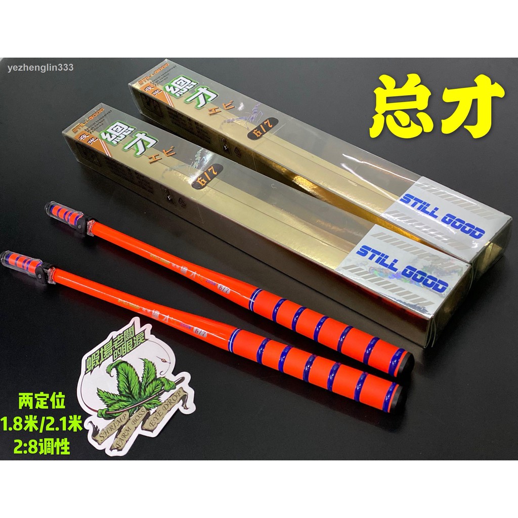 国内正規総代理店アイテム 宗春 拓 9尺 villarce.com.br