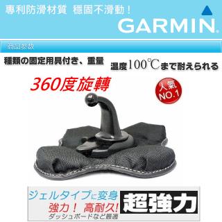 garmin 2557 1350 1370 1370t 1420 1450 52儀表板支架子衛星導航中控臺沙包座沙包車架