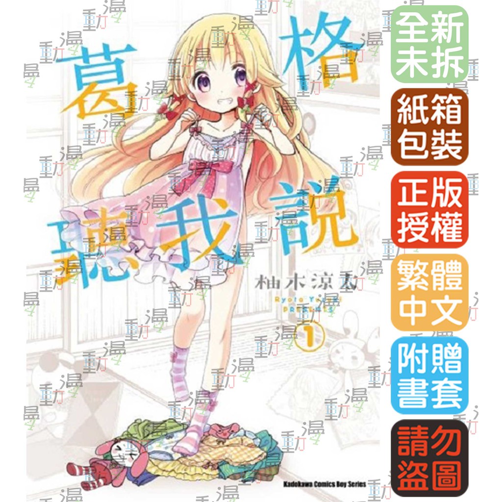 柚木涼太性別