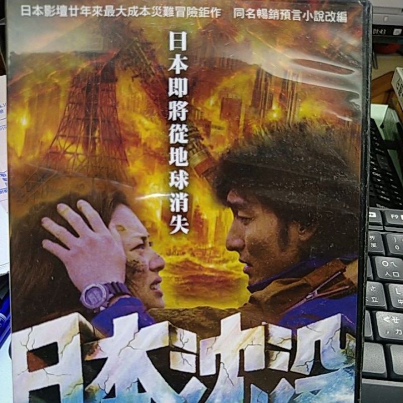 日本沈沒dvd 蝦皮購物