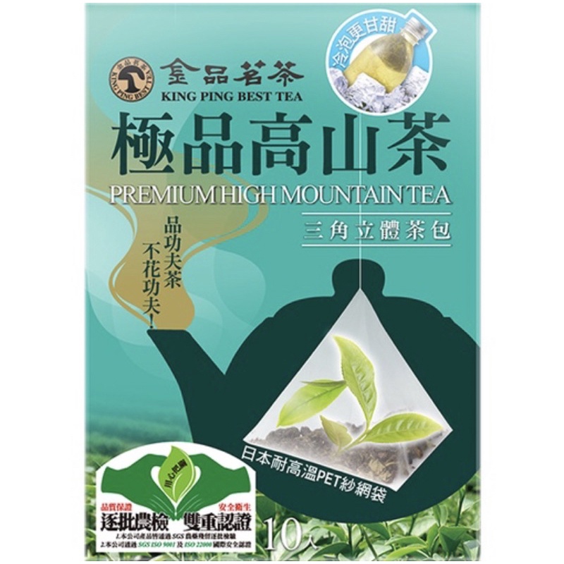 金品茗茶 極品高山茶三角立體茶包 4gx10包