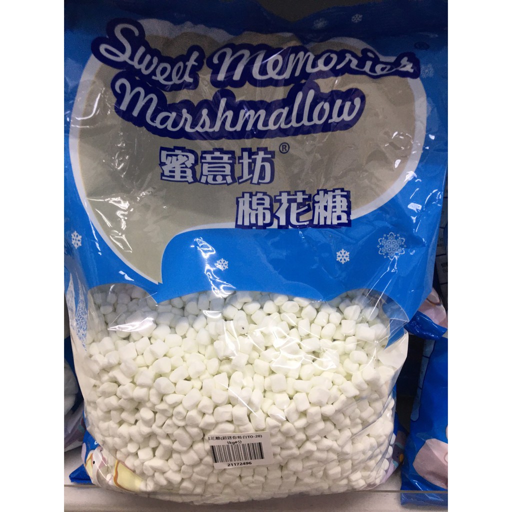 【遠東新食器時代】蜜意坊棉花糖 超迷你特白棉花糖 0.5cm  1kg