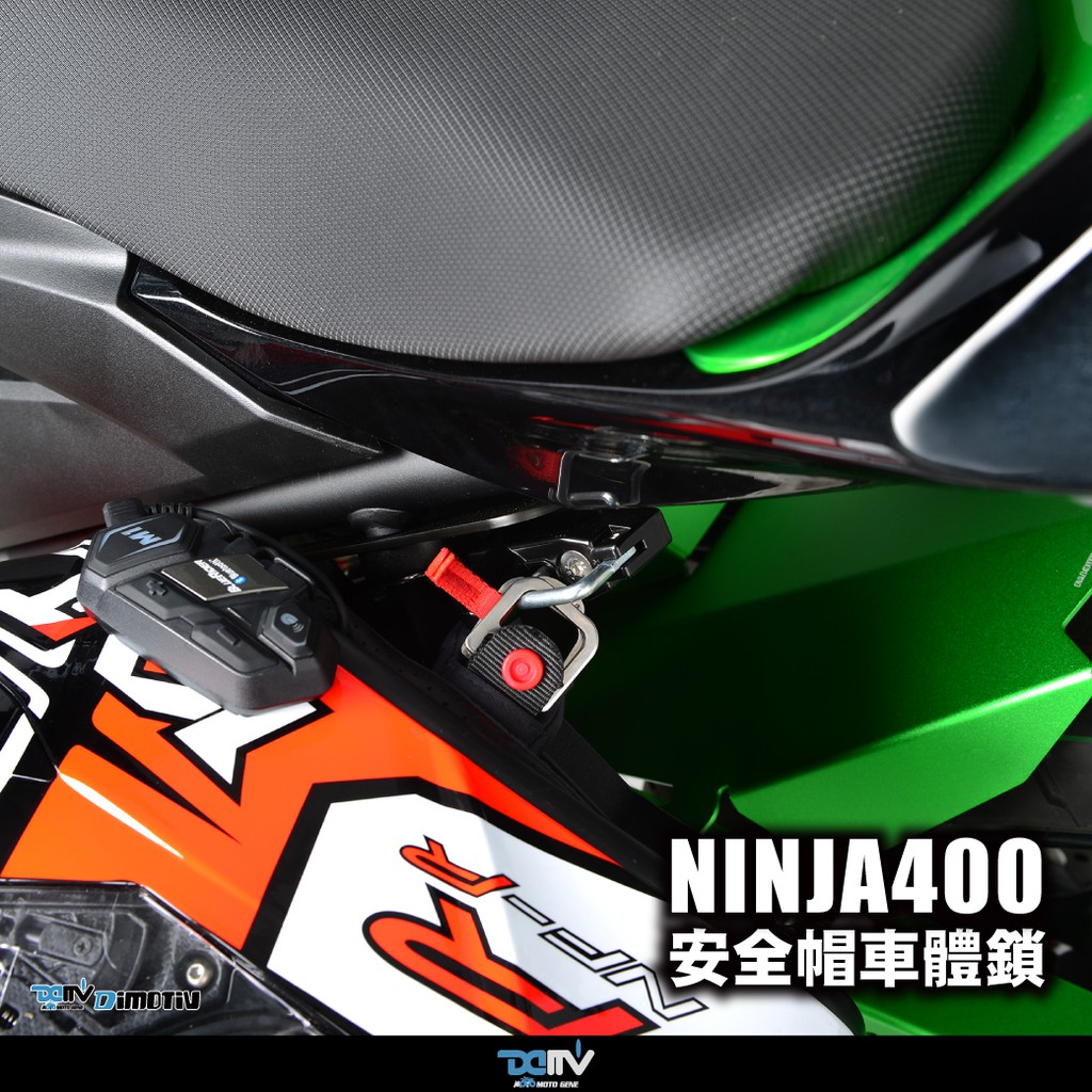 【柏霖】Dimotiv KAWASAKI Z400 NINJA 400 18-24 安全帽掛勾鎖 防盜 安全帽鎖 DMV