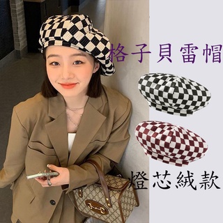 🔥超火🔥 棋盤格貝雷帽女 INS 顯臉小畫家帽 黑白 格子 帽復古雲朵帽少女時尚配飾 格子畫家帽 帽子