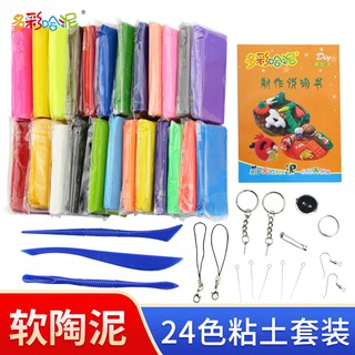 *木林森模具館* 軟陶泥24色套裝diy手工彩陶泥免燒陶土泥泥塑粘土無毒兒童手工泥