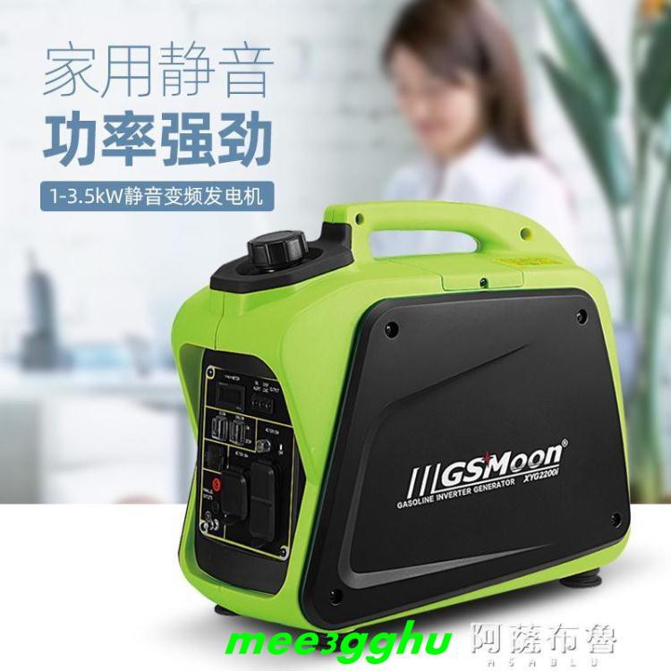 發電機微型汽油變頻發電機家用靜音手提便攜式房車2 3kw小型220v房車用 蝦皮購物
