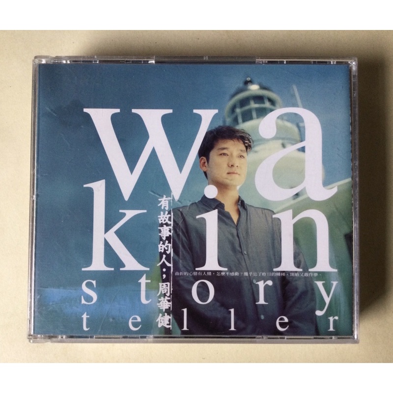 周華健/有故事的人 2CD 1998 滾石唱片 RD-1475 CD良好