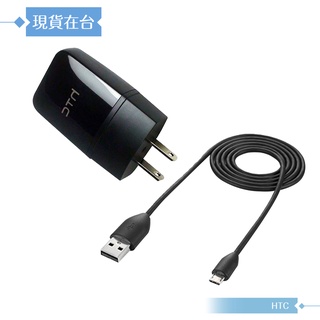 HTC TC P900+USB資料傳輸線M410原廠旅充組合包 各廠牌手機適用【臺灣hTC公司貨拆售】