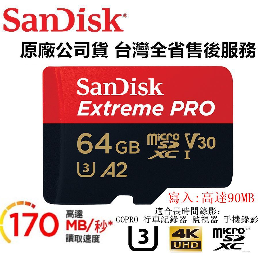 Gopro Hero Hero7 Hero Session Microsdxc 64g 64gb 記憶卡適空拍機 蝦皮購物