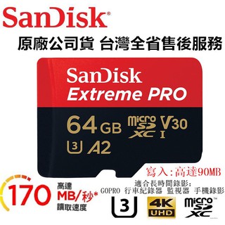 終身保固 SanDisk 64GB ExtremePro microSDXC 64G U3 A2 V30 高規格記憶卡