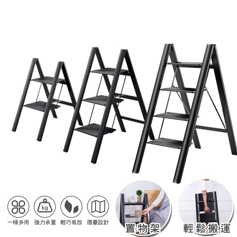 U Cart 優卡得 踏板梯梯子鋁梯家用梯子二階三階四階家用梯子免組裝優卡得u Cart 蝦皮購物