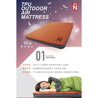 台灣北緯23度 TPU 3D雙人充氣床墊 充氣床 充氣墊 充氣睡墊 露營睡墊
