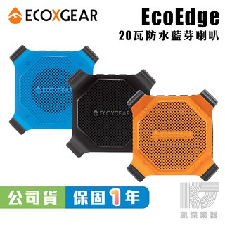 EcoXGear Eco Edge 重低音 藍芽 喇叭 IP67 防水 立體聲 音箱 BT-315【凱傑樂器】