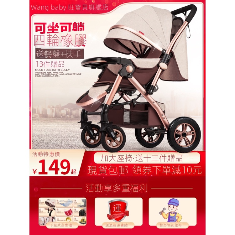 Wangbaby 高景 觀嬰兒【推車】可坐 可躺 輕便 /折疊 寶寶傘車 四輪嬰兒車童車