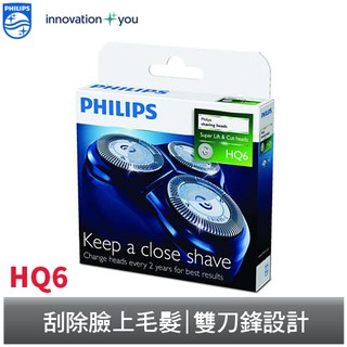 philips 原廠刮鬍刀片刀網組 hq6 飛利浦 一盒三顆裝