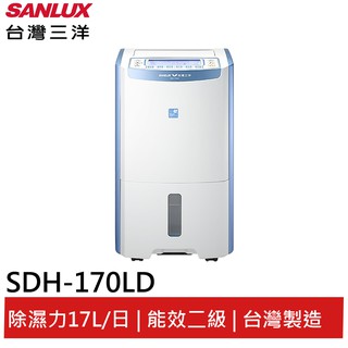 SANLUX台灣三洋17公升微電腦除濕機 SDH-170LD(領卷92折)