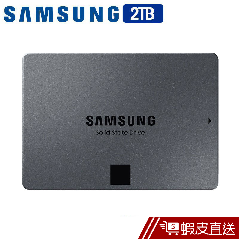 Samsung 三星 870 QVO SATA 2.5吋 固態硬碟 2TB  現貨 蝦皮直送