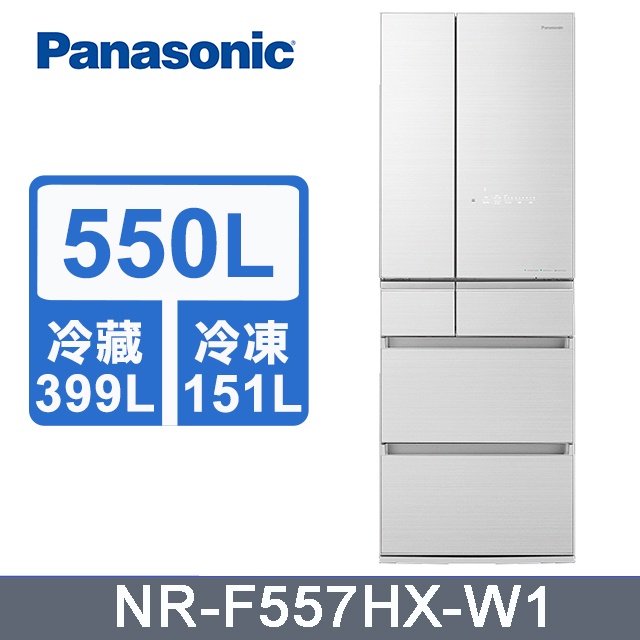 ✿聊聊最便宜✿全台配裝✿全新未拆箱 NR-F557HX-W1【Panasonic國際牌】550L 日製變頻電冰箱 翡翠白
