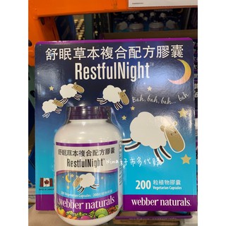 現貨· Webber Naturals 舒眠草本複合配方膠囊 200粒 好市多 代購 Costco