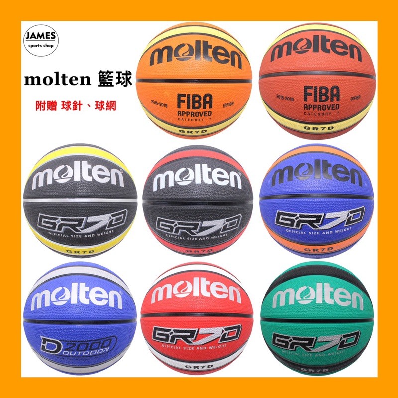 【現貨 開發票】Molten籃球 七號籃球 gr7d 室外籃球 FIBA認證 戶外籃球 橡膠籃球