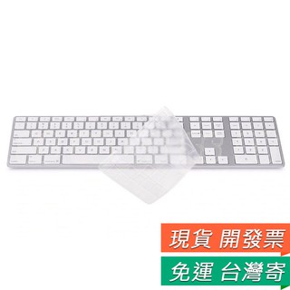 iMac G6 帶數字 鍵盤膜 A1243 防塵套 Apple 有線鍵盤 New iMac G6 桌上型鍵盤 保護膜
