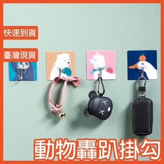 動物轟趴掛勾🚚24h 快速出貨🚚免打孔掛勾 免安裝掛勾 無痕掛勾 圓形掛勾 壁掛 鑰匙 置物架 廚房 浴室5008