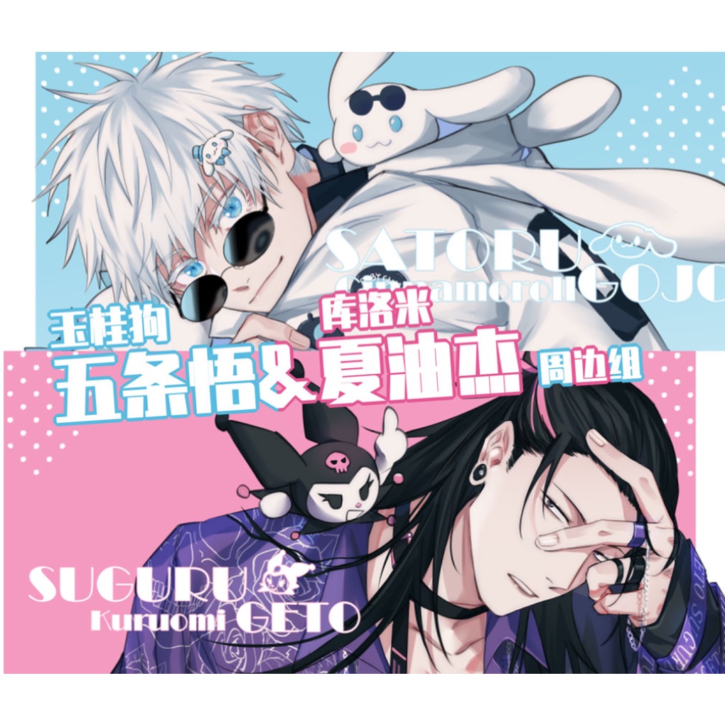 人気ショップ 数量限定呪術廻戦cm 夏油傑 袈裟 おもちゃ ぬいぐるみ Hanoverareafoodshelf Org