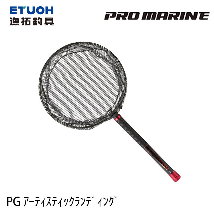 PRO MARINE PG  Artistic Landing Set  [漁拓釣具] [手撈網][可拆卸]