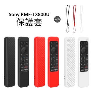 台灣現貨 SONY 遙控器保護套 RMF-TX800U 索尼電視遙控器保護套