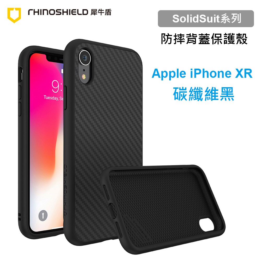 犀牛盾 SolidSuit 蘋果 Apple iPhone XR 6.1吋 碳纖維防摔背蓋手機殼 原廠正版盒裝