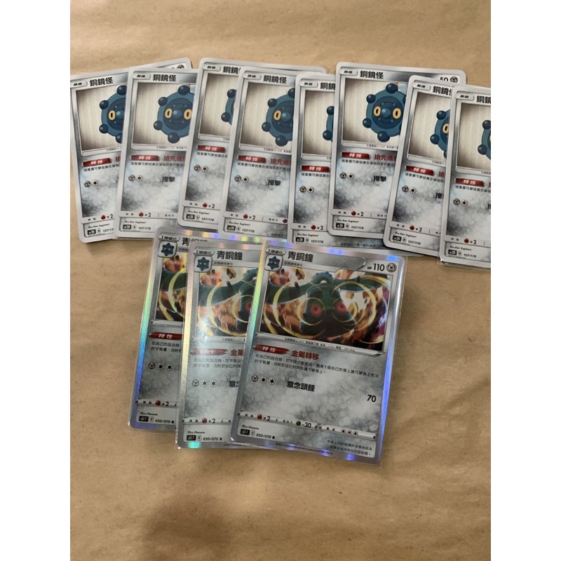 搶先進化 銅鏡怪 青銅鐘 ptcg 鋼超夢必備