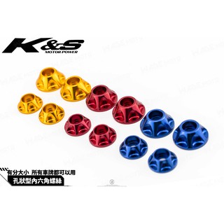 韋德機車精品 KIS 大牌螺絲 牌照螺絲 車牌螺絲 通用型 DRG FORCE 新勁戰 KRV 雷霆 MMBCU