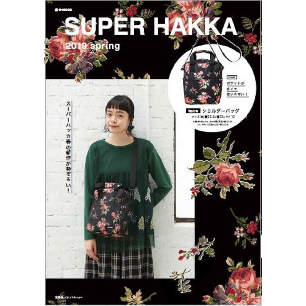 日本book書籍附錄包 SUPER HAKKA 花柄花朵 兩用包 手提包 單肩包 斜背包 側背包 手機包 小方包