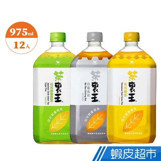 茶裡王 日式無糖綠/臺式綠茶/白毫烏龍 975mlx12入/箱 廠商直送