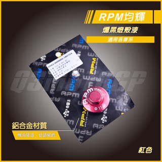 RPM ｜Q3機車精品光陽 油底殼螺絲 磁石螺絲 油底殼磁石螺絲 雷霆 雷霆S 雷霆王 G6 勁戰 四代勁戰