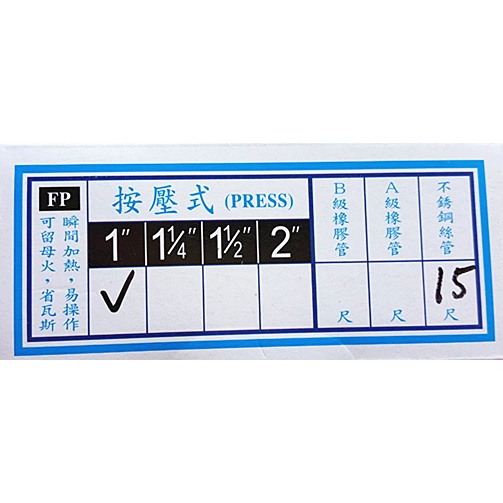 火神噴火器 1" 15尺不鏽鋼絲被覆管 液化瓦斯噴火器 噴火槍 火神牌 噴火器