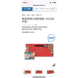 咖柏斯優萃浸泡式咖啡 8公克 X 60包